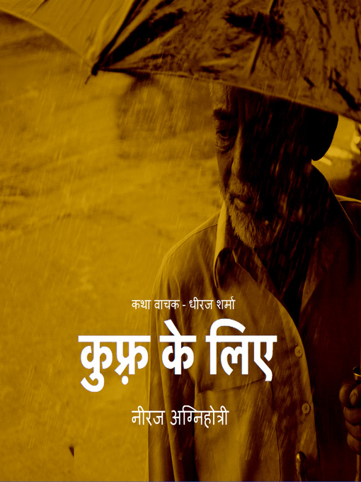 Title details for Kufr Ke Liye by Neeraj Agnihotri - Available